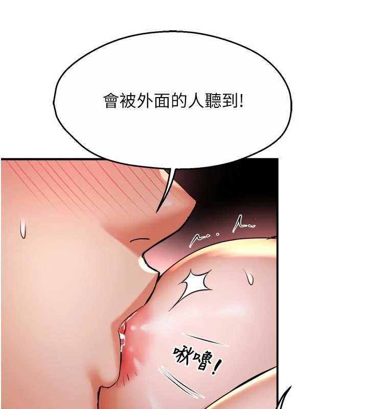痒乐多阿姨 - 第80話-酒後的真情交流 - page 66