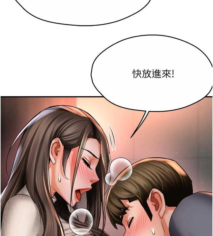 痒乐多阿姨 - 第80話-酒後的真情交流 - page 71