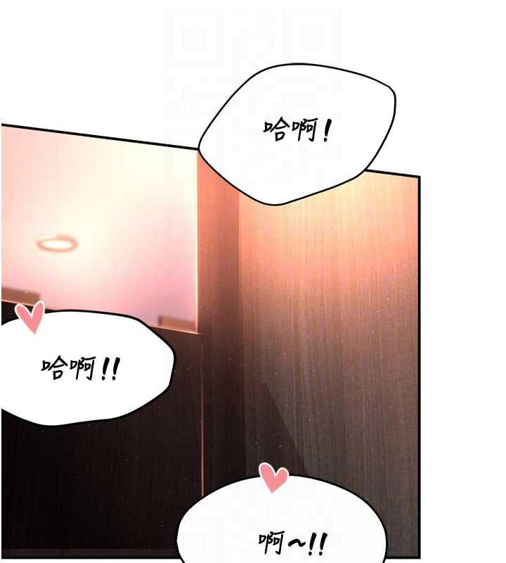 痒乐多阿姨 - 第80話-酒後的真情交流 - page 82