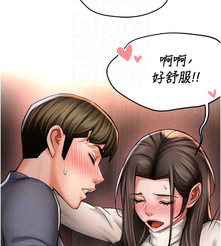 痒乐多阿姨 - 第80話-酒後的真情交流 - page 83