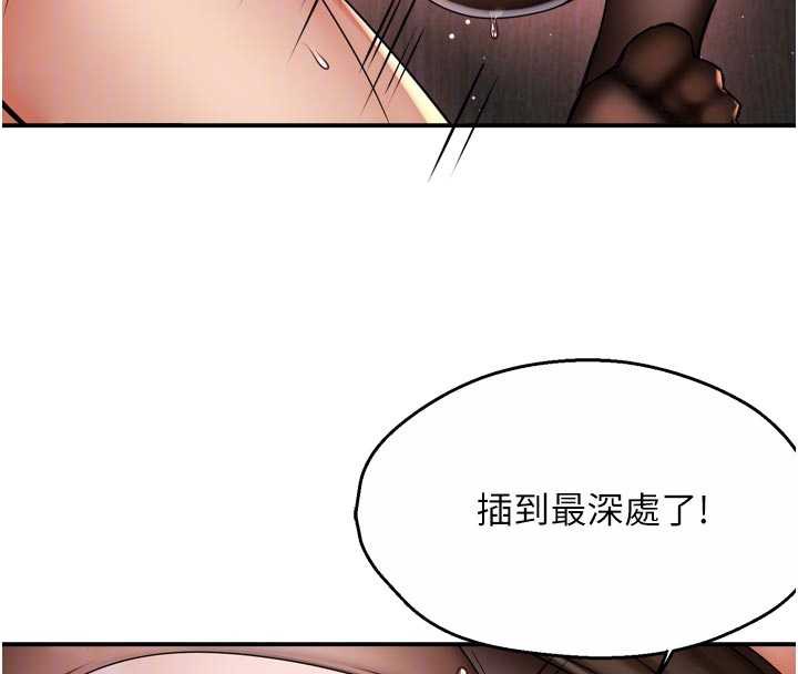 痒乐多阿姨 - 第80話-酒後的真情交流 - page 85