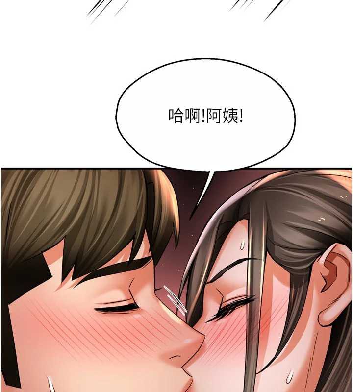 痒乐多阿姨 - 第80話-酒後的真情交流 - page 87