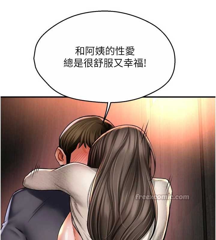 痒乐多阿姨 - 第80話-酒後的真情交流 - page 98