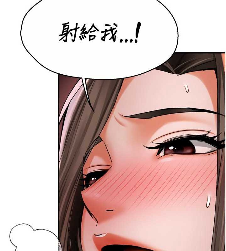 痒乐多阿姨 - 第80話-酒後的真情交流 - page 100