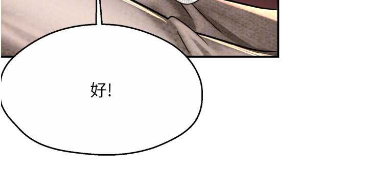 痒乐多阿姨 - 第80話-酒後的真情交流 - page 105