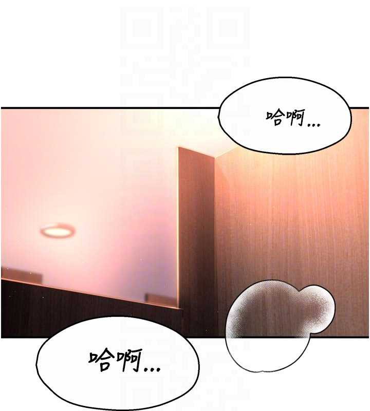 痒乐多阿姨 - 第80話-酒後的真情交流 - page 116