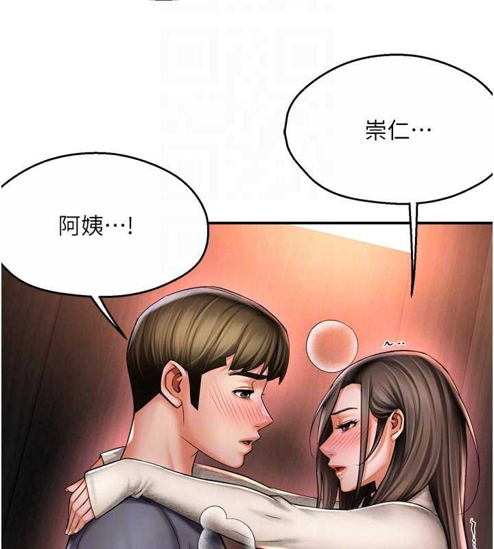 痒乐多阿姨 - 第80話-酒後的真情交流 - page 117