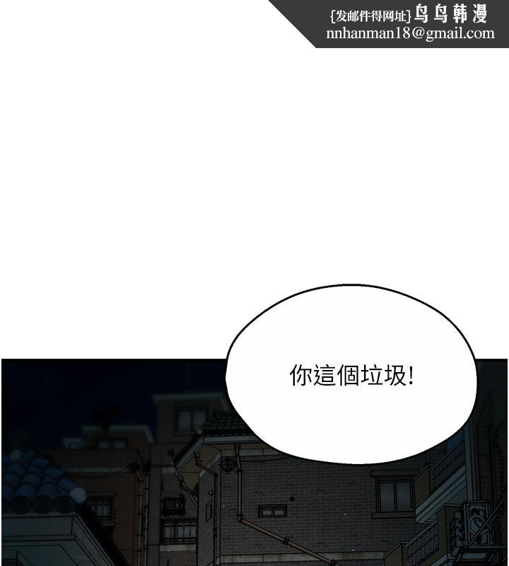 痒乐多阿姨 - 第94話-說妳只想要我 - page 1