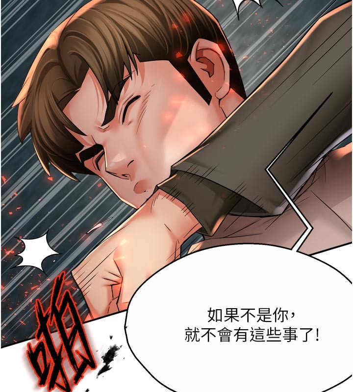 痒乐多阿姨 - 第94話-說妳只想要我 - page 5
