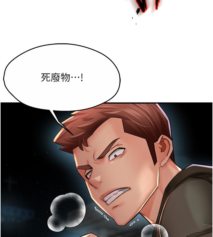 痒乐多阿姨 - 第94話-說妳只想要我 - page 10