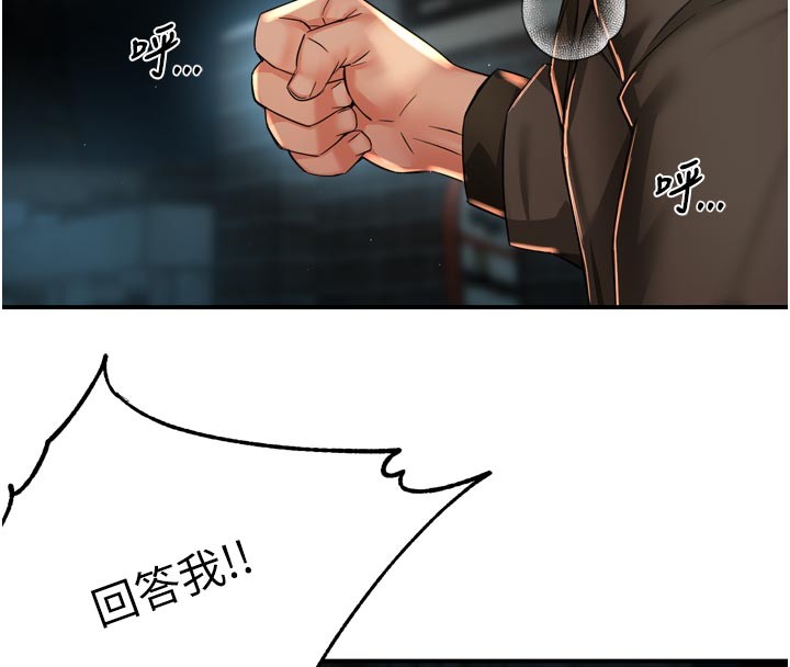 痒乐多阿姨 - 第94話-說妳只想要我 - page 11