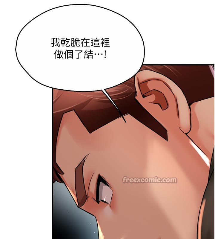 痒乐多阿姨 - 第94話-說妳只想要我 - page 14