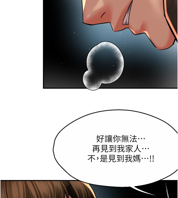 痒乐多阿姨 - 第94話-說妳只想要我 - page 15