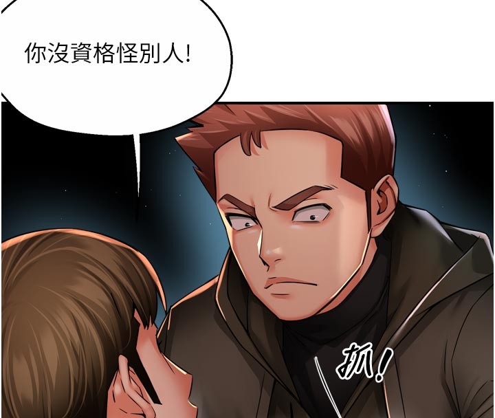 痒乐多阿姨 - 第94話-說妳只想要我 - page 17