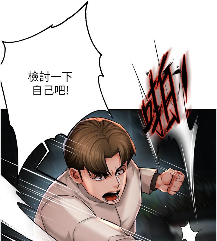 痒乐多阿姨 - 第94話-說妳只想要我 - page 21