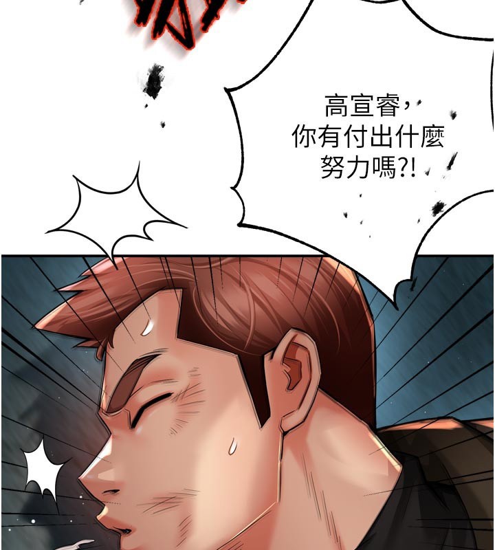 痒乐多阿姨 - 第94話-說妳只想要我 - page 23