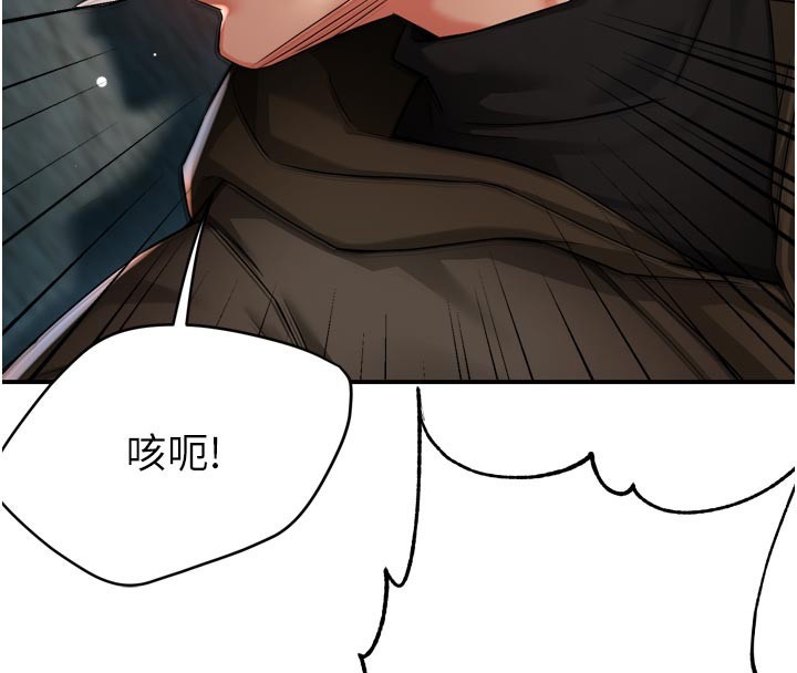 痒乐多阿姨 - 第94話-說妳只想要我 - page 24