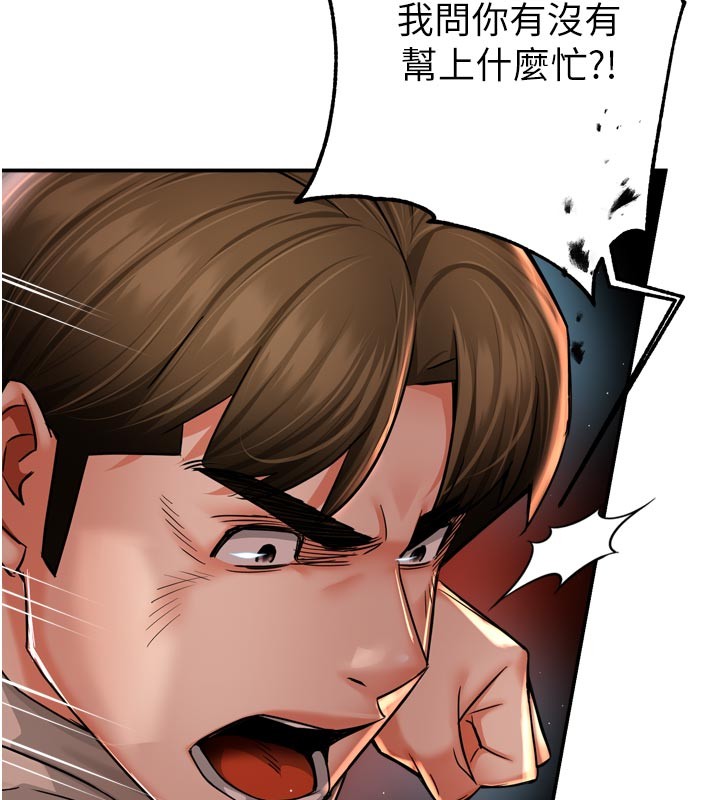 痒乐多阿姨 - 第94話-說妳只想要我 - page 25