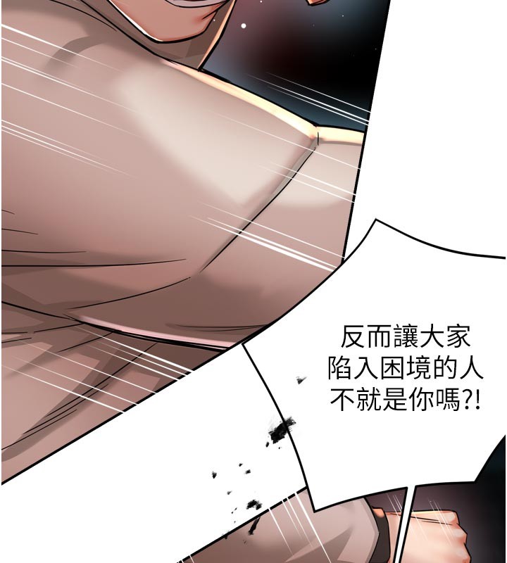 痒乐多阿姨 - 第94話-說妳只想要我 - page 26