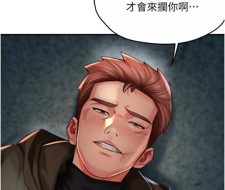 痒乐多阿姨 - 第94話-說妳只想要我 - page 32