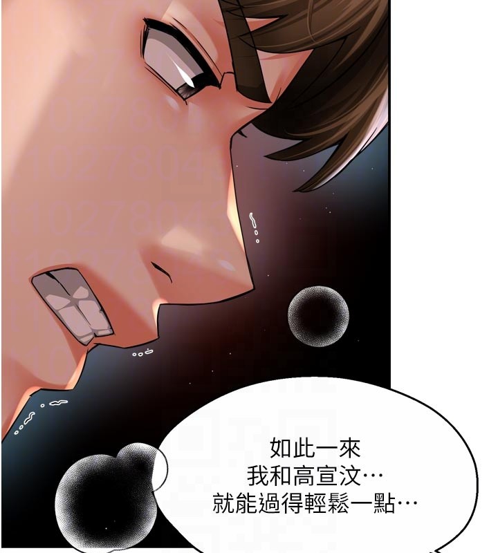 痒乐多阿姨 - 第94話-說妳只想要我 - page 34