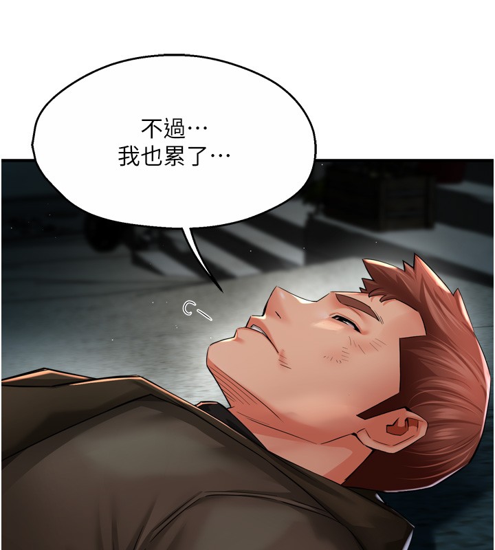 痒乐多阿姨 - 第94話-說妳只想要我 - page 36