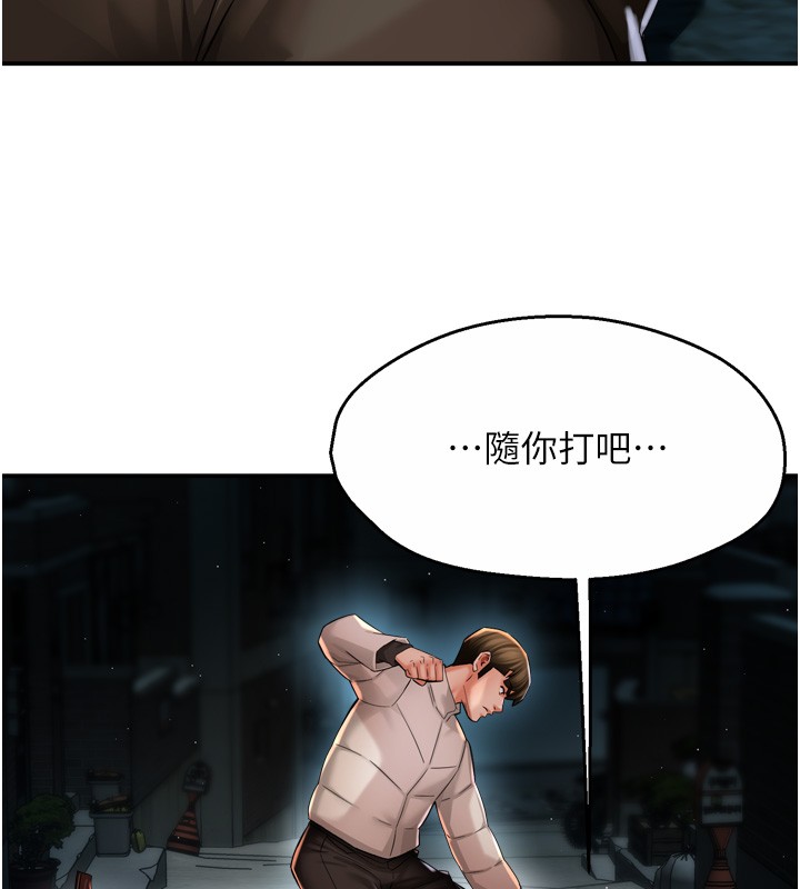 痒乐多阿姨 - 第94話-說妳只想要我 - page 37