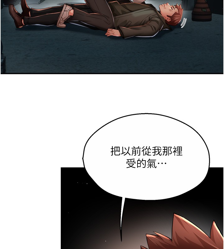 痒乐多阿姨 - 第94話-說妳只想要我 - page 38
