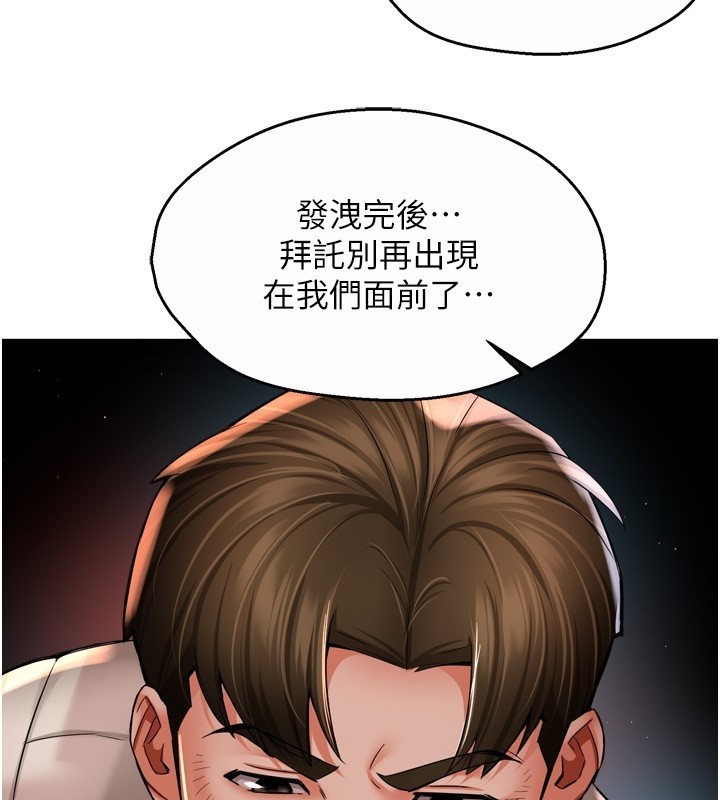 痒乐多阿姨 - 第94話-說妳只想要我 - page 40