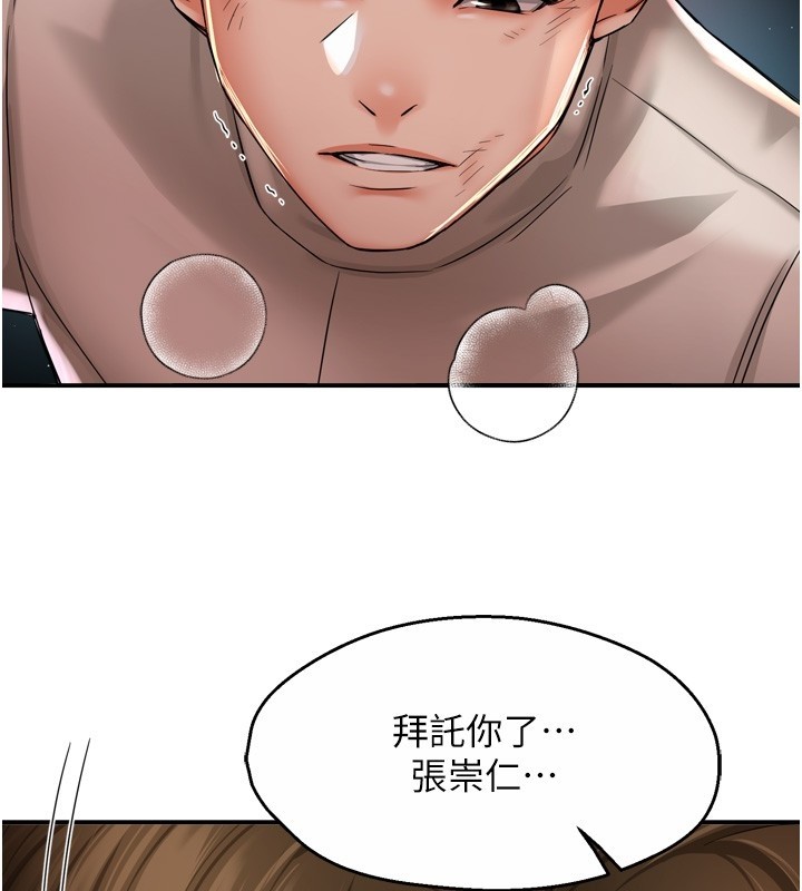 痒乐多阿姨 - 第94話-說妳只想要我 - page 41