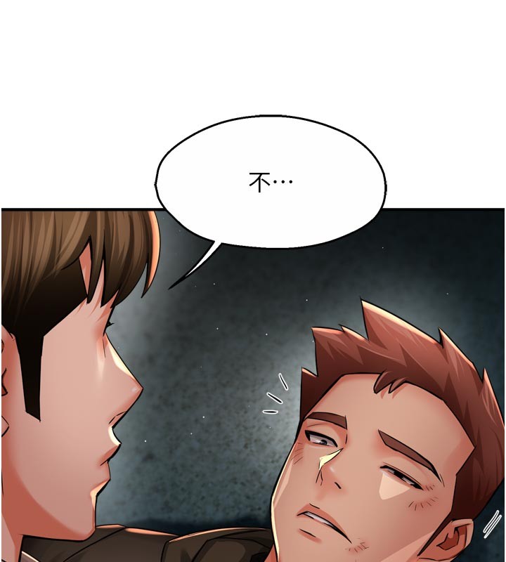 痒乐多阿姨 - 第94話-說妳只想要我 - page 44