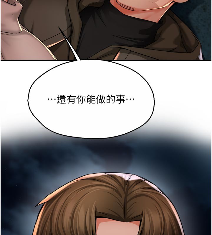 痒乐多阿姨 - 第94話-說妳只想要我 - page 45
