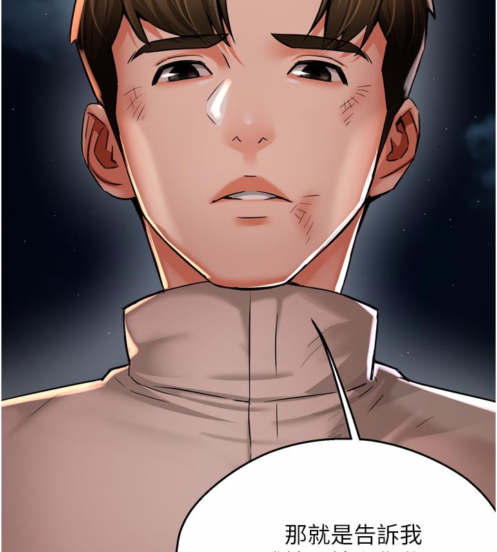 痒乐多阿姨 - 第94話-說妳只想要我 - page 46