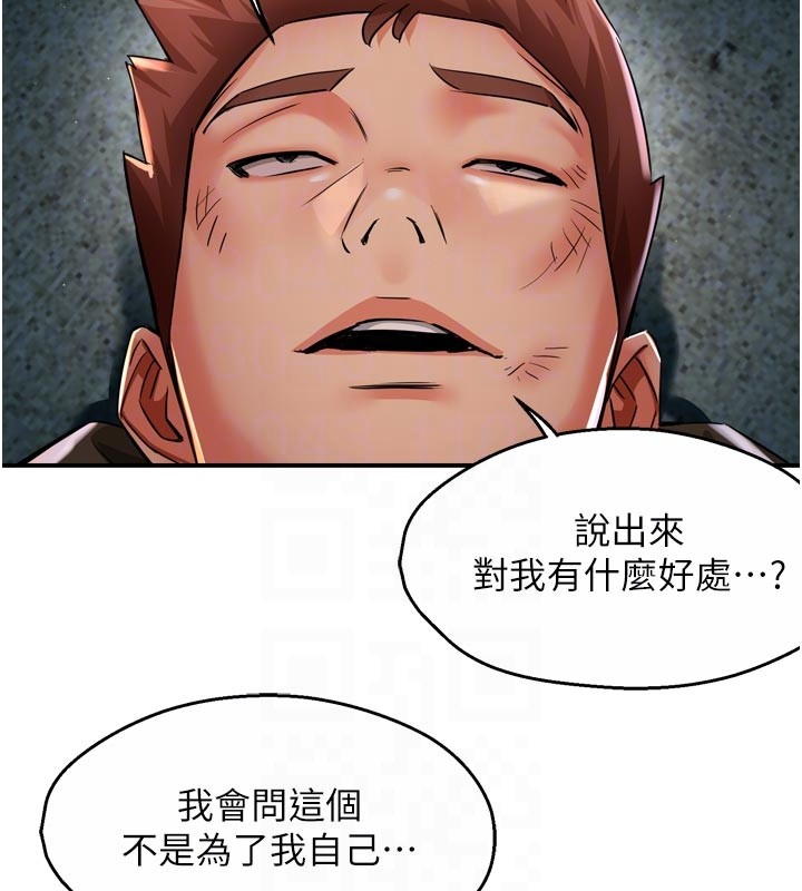痒乐多阿姨 - 第94話-說妳只想要我 - page 48