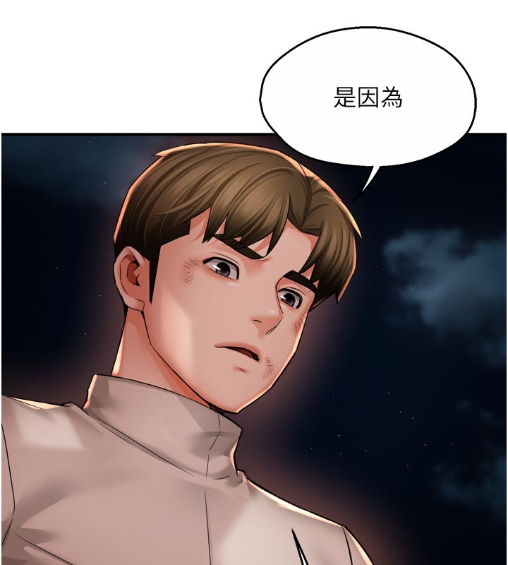 痒乐多阿姨 - 第94話-說妳只想要我 - page 50