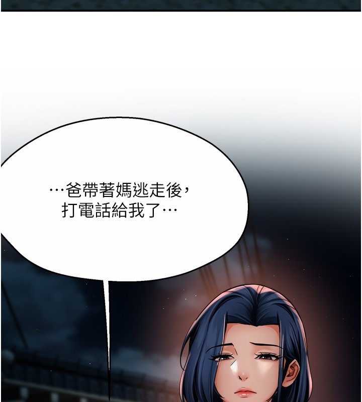 痒乐多阿姨 - 第94話-說妳只想要我 - page 58