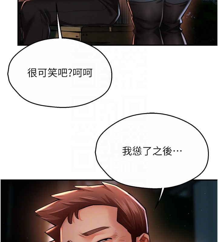 痒乐多阿姨 - 第94話-說妳只想要我 - page 62