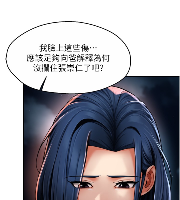 痒乐多阿姨 - 第94話-說妳只想要我 - page 65