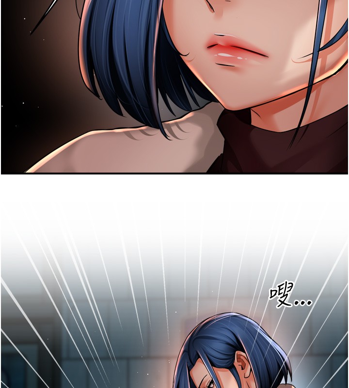 痒乐多阿姨 - 第94話-說妳只想要我 - page 69