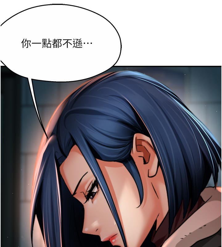 痒乐多阿姨 - 第94話-說妳只想要我 - page 72
