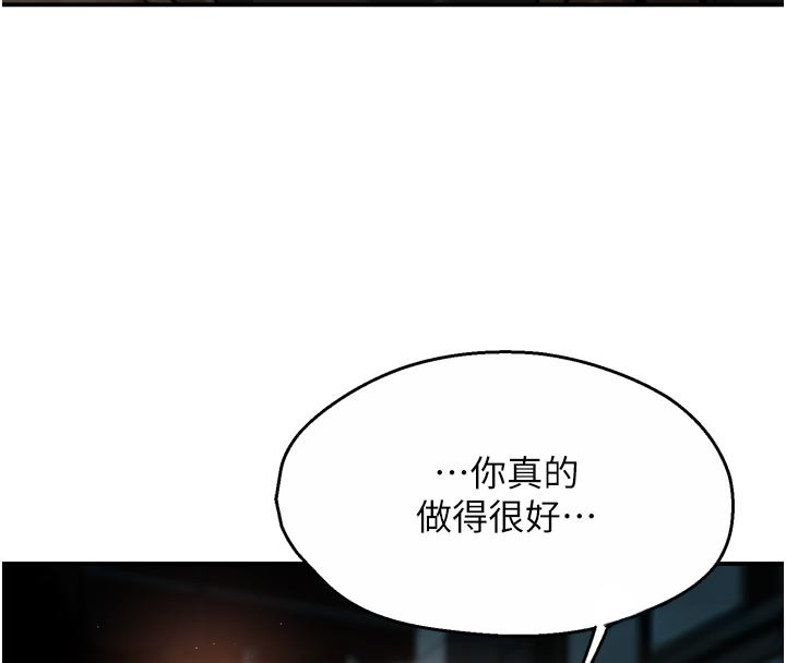 痒乐多阿姨 - 第94話-說妳只想要我 - page 75