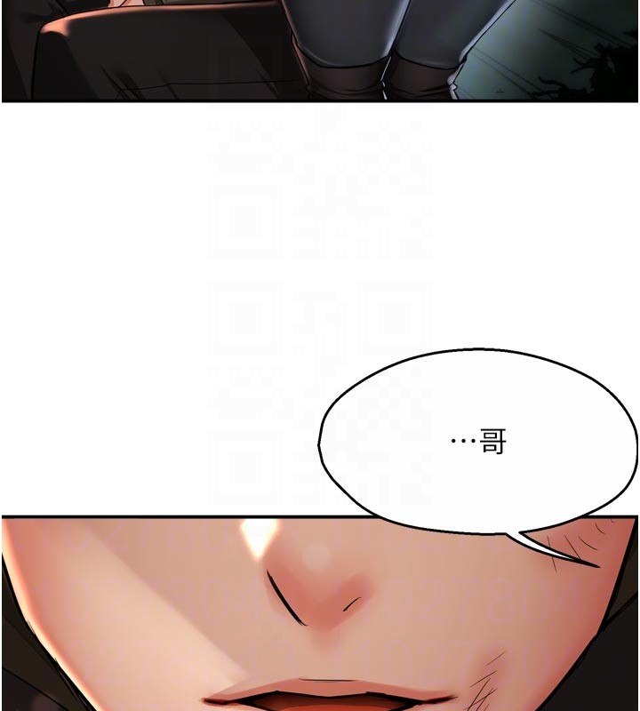 痒乐多阿姨 - 第94話-說妳只想要我 - page 77
