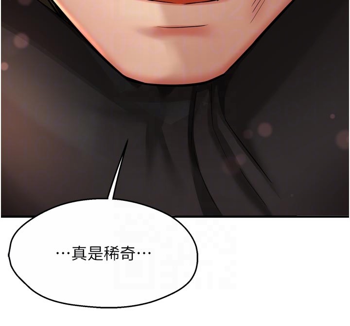痒乐多阿姨 - 第94話-說妳只想要我 - page 78