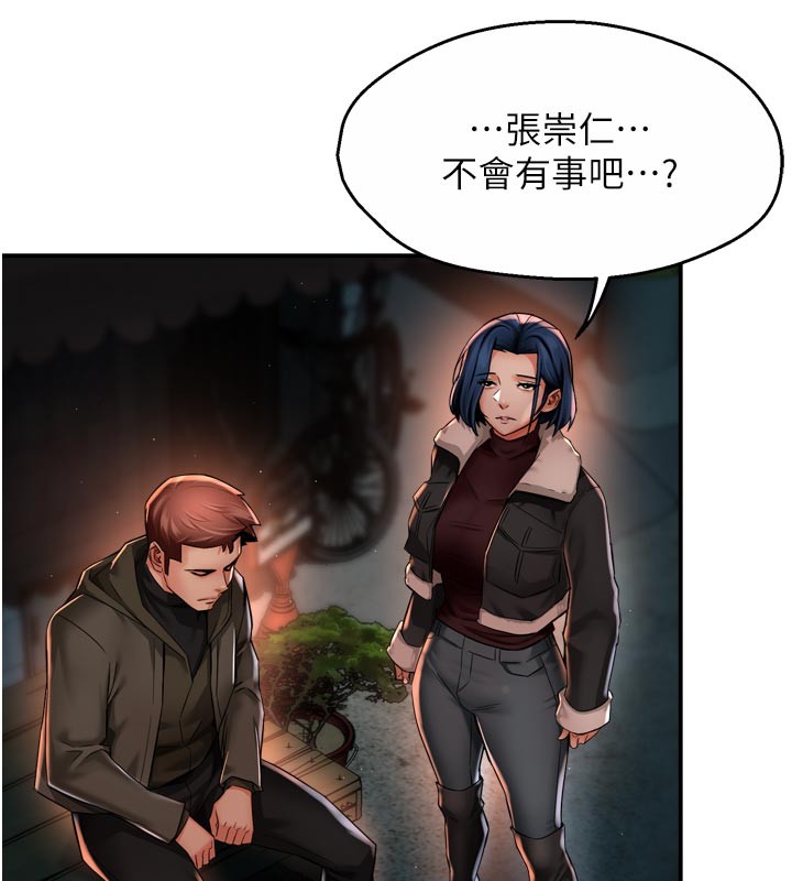痒乐多阿姨 - 第94話-說妳只想要我 - page 86
