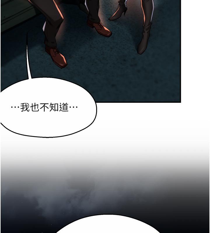 痒乐多阿姨 - 第94話-說妳只想要我 - page 87