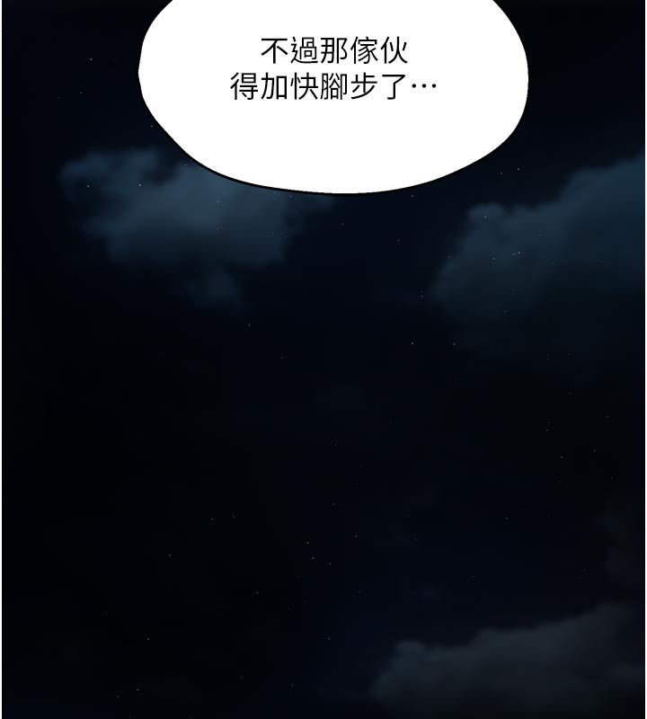 痒乐多阿姨 - 第94話-說妳只想要我 - page 88