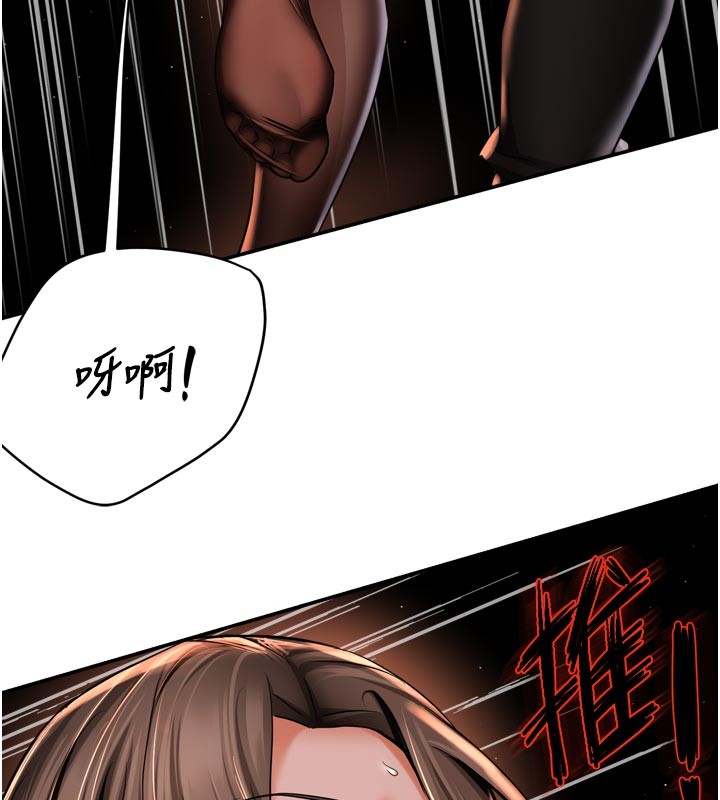痒乐多阿姨 - 第94話-說妳只想要我 - page 92