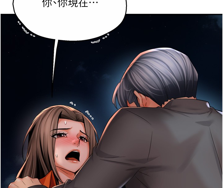 痒乐多阿姨 - 第94話-說妳只想要我 - page 99