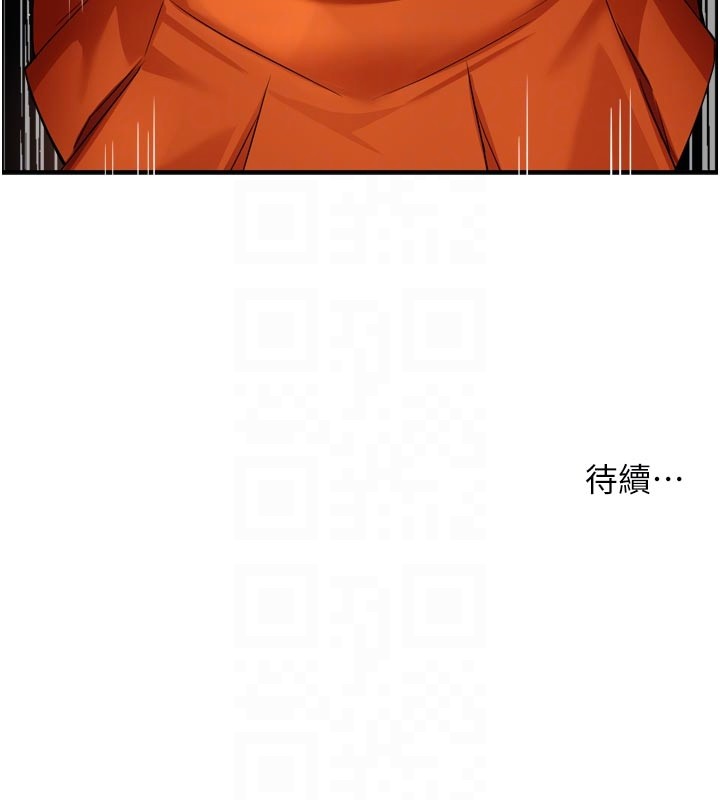 痒乐多阿姨 - 第94話-說妳只想要我 - page 107