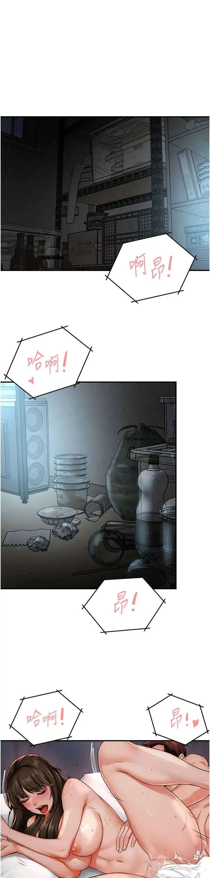 痒乐多阿姨 - 第23話-不速之客接連來訪 - page 1